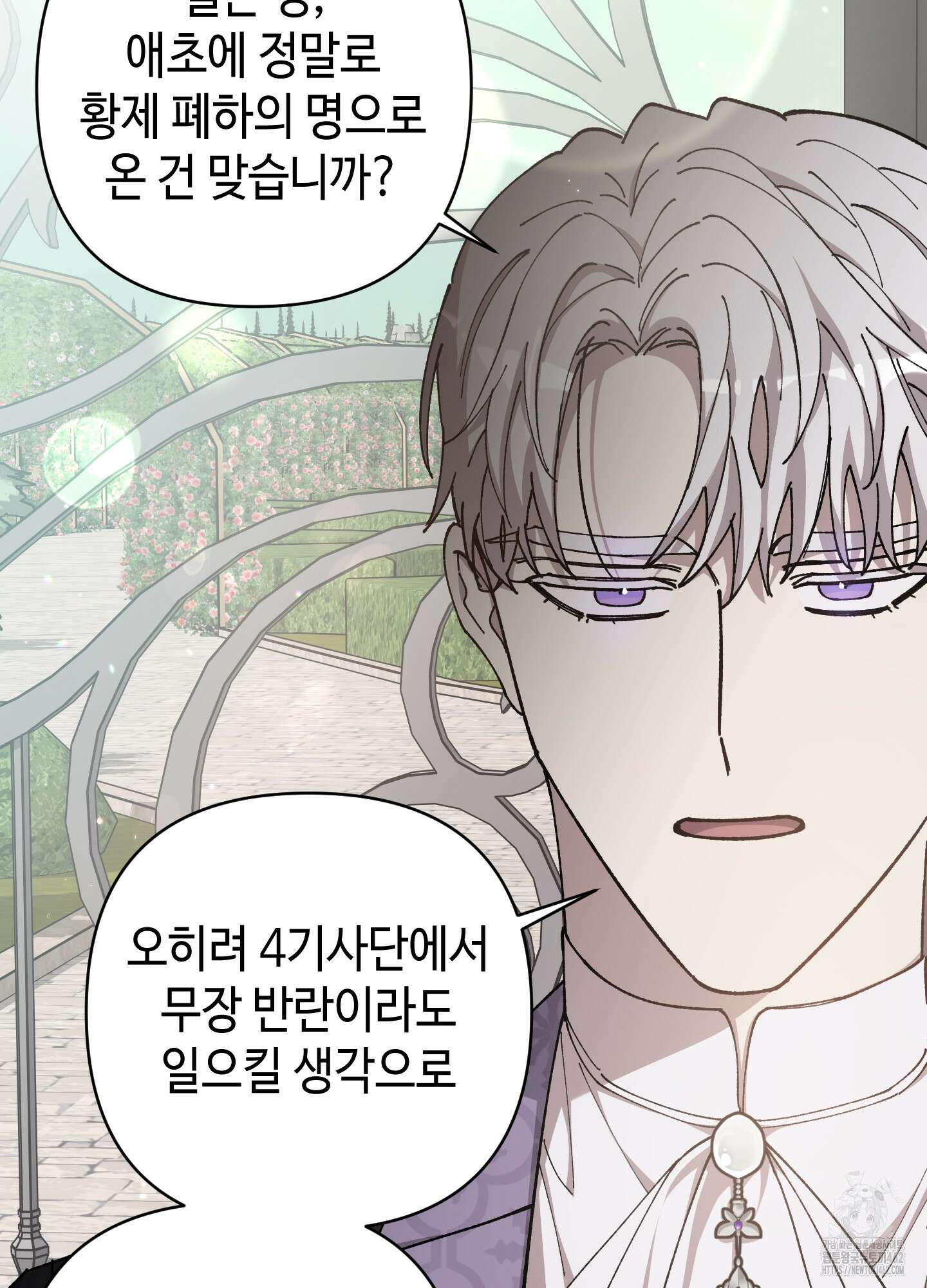 태양의 꽃(BL) 84화 19