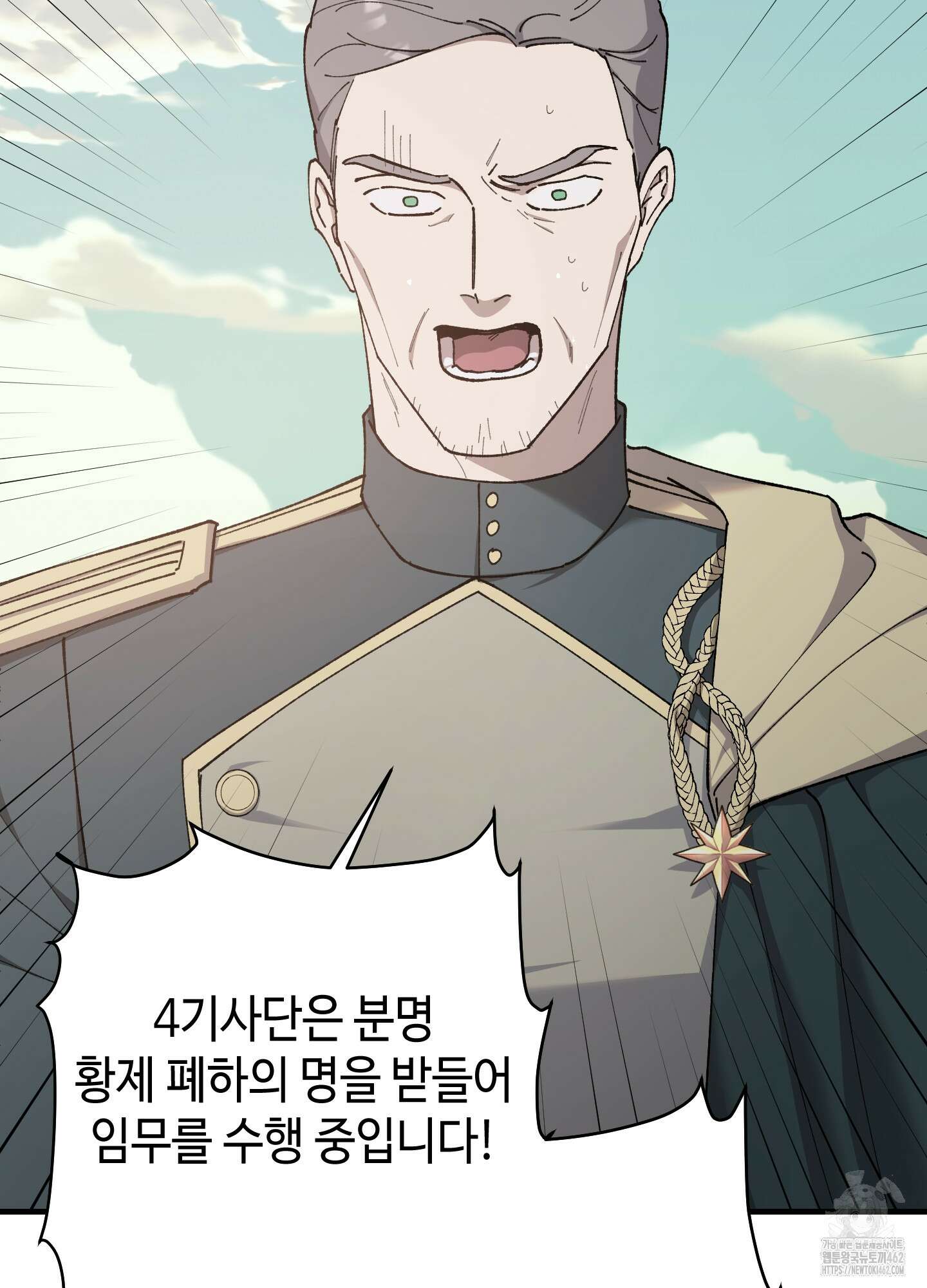 태양의 꽃(BL) 84화 21