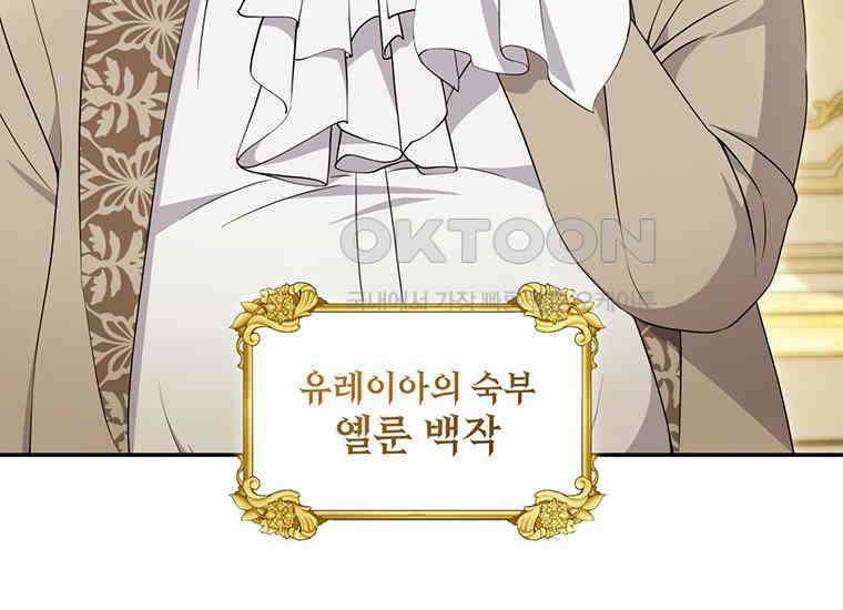 집착은 사양합니다 4화 3