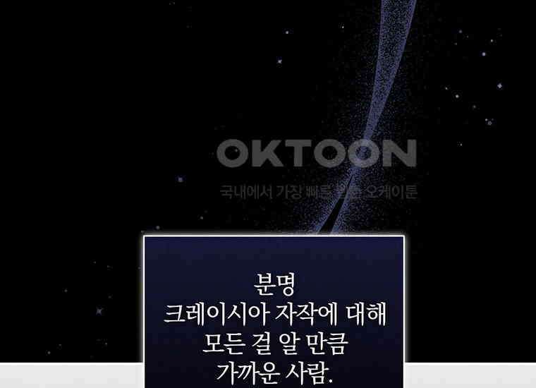 집착은 사양합니다 4화 17
