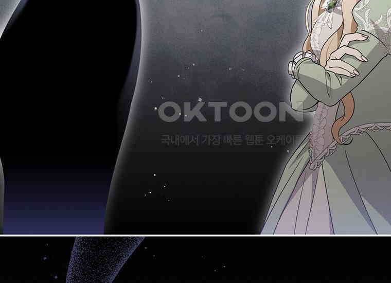 집착은 사양합니다 4화 19