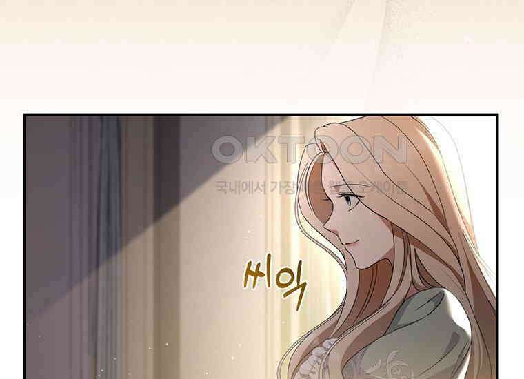 집착은 사양합니다 4화 23
