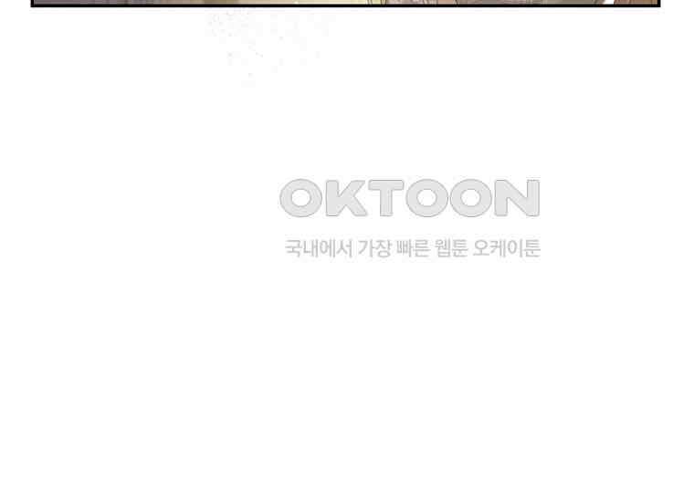 집착은 사양합니다 4화 24