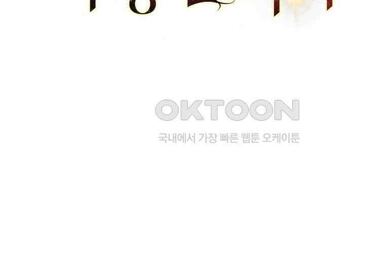 집착은 사양합니다 4화 26