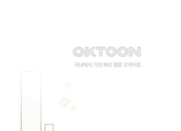 집착은 사양합니다 4화 27