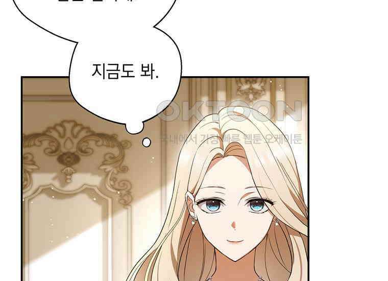 집착은 사양합니다 4화 35