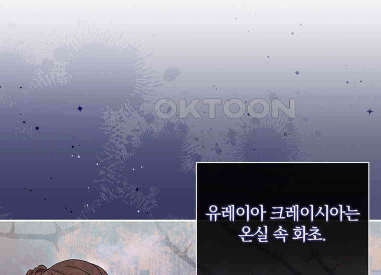 집착은 사양합니다 4화 37