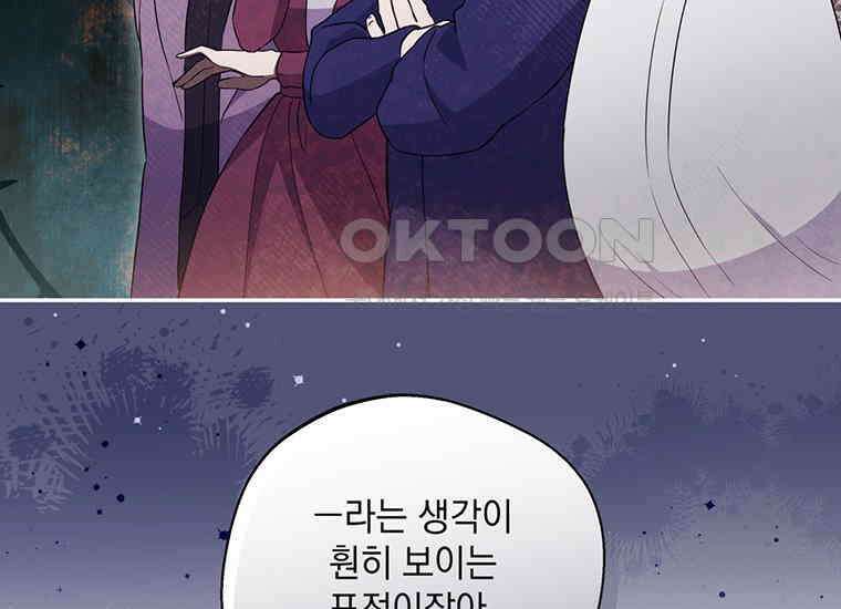 집착은 사양합니다 4화 40