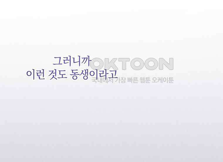 집착은 사양합니다 4화 67