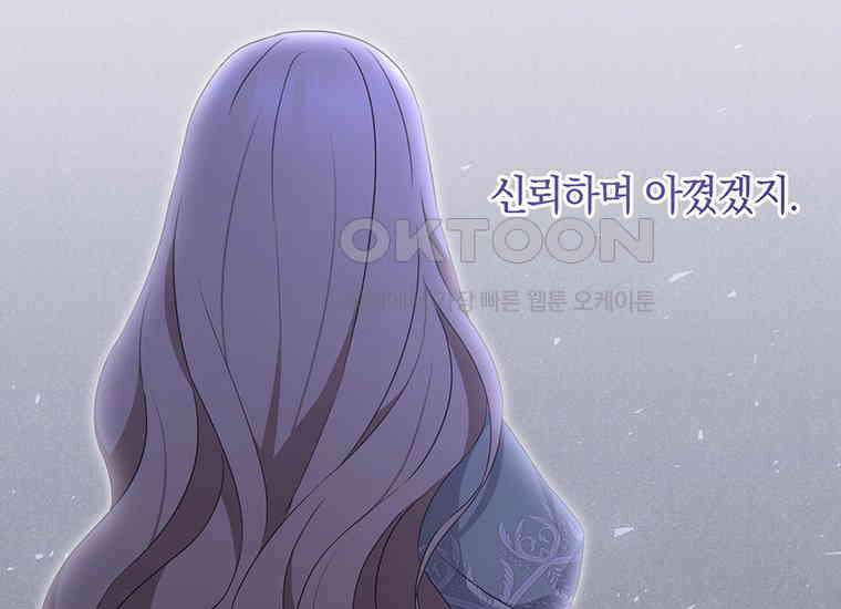 집착은 사양합니다 4화 68