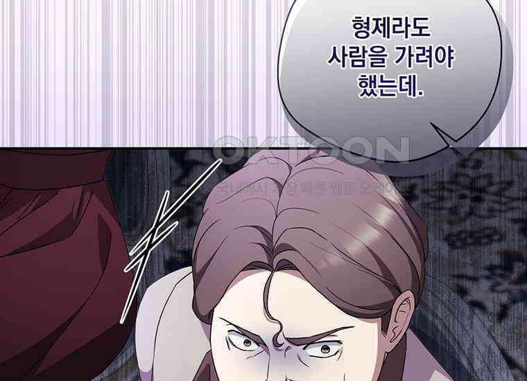 집착은 사양합니다 4화 71