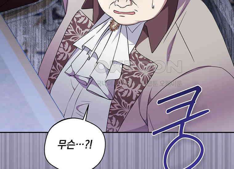 집착은 사양합니다 4화 72