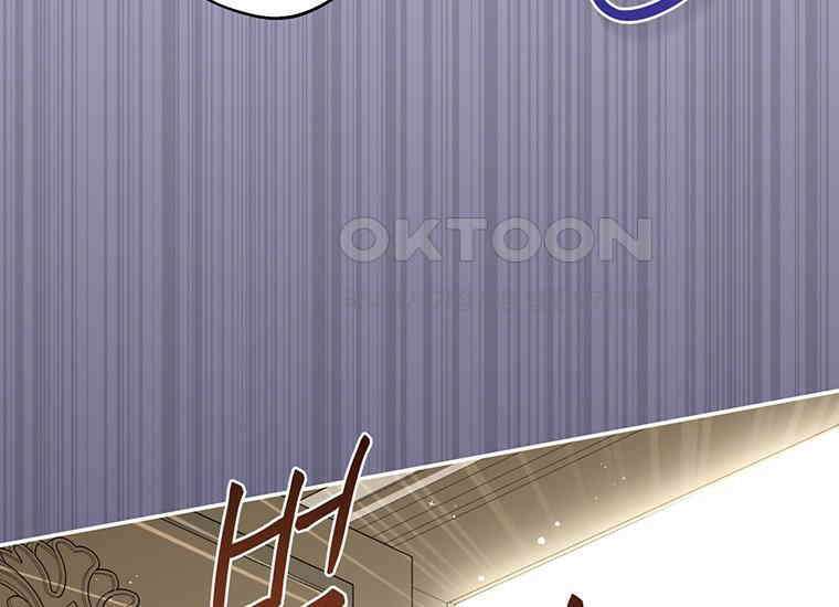 집착은 사양합니다 4화 73