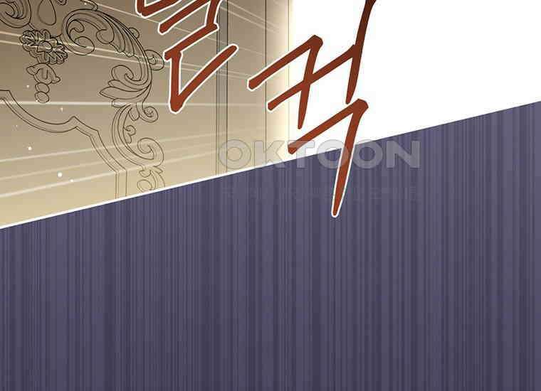 집착은 사양합니다 4화 74
