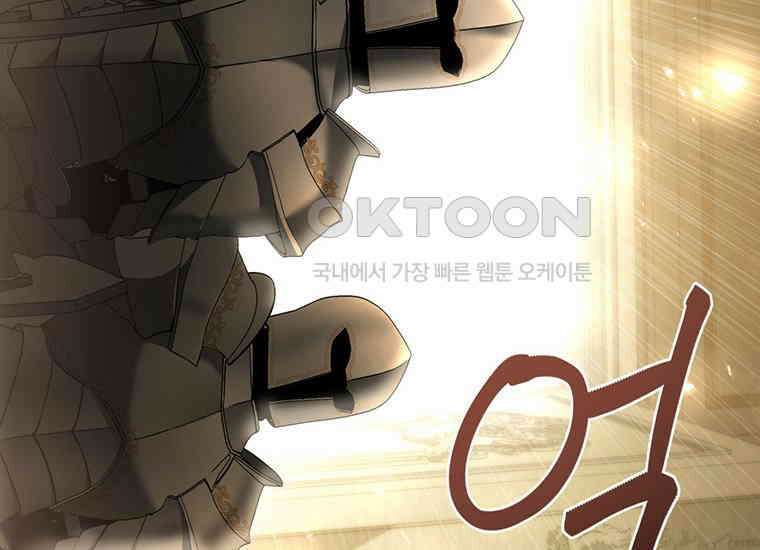 집착은 사양합니다 4화 78