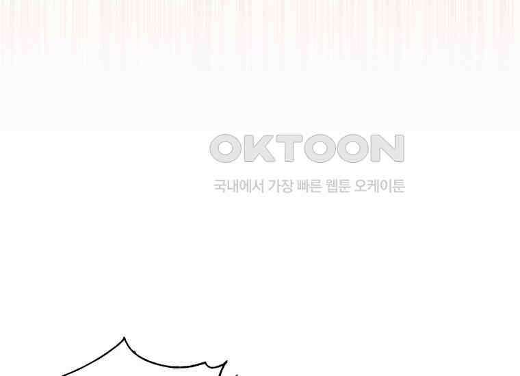 집착은 사양합니다 4화 80
