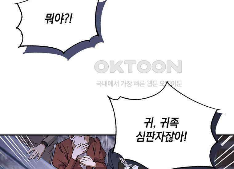 집착은 사양합니다 4화 81