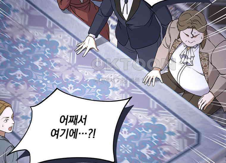 집착은 사양합니다 4화 82