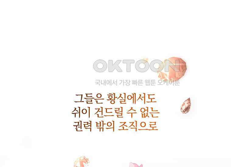 집착은 사양합니다 4화 86
