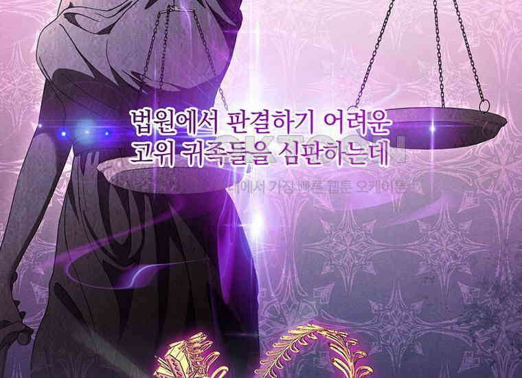 집착은 사양합니다 4화 88