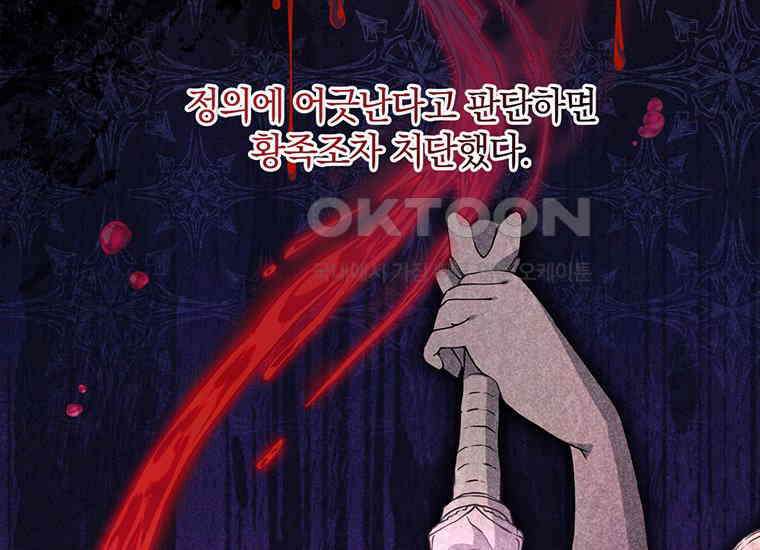 집착은 사양합니다 4화 90