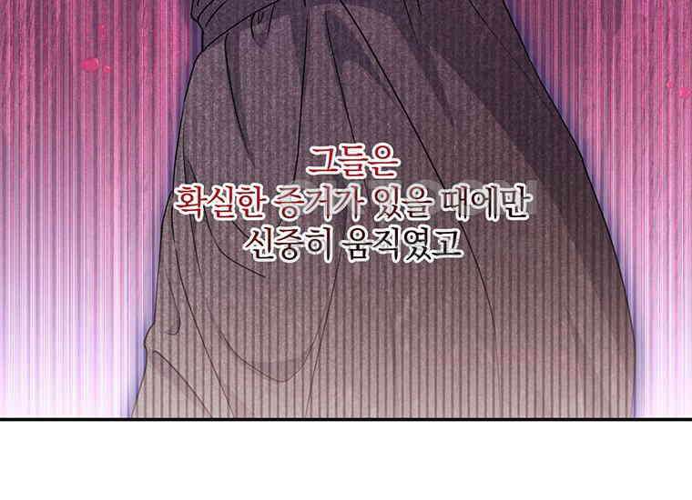집착은 사양합니다 4화 93