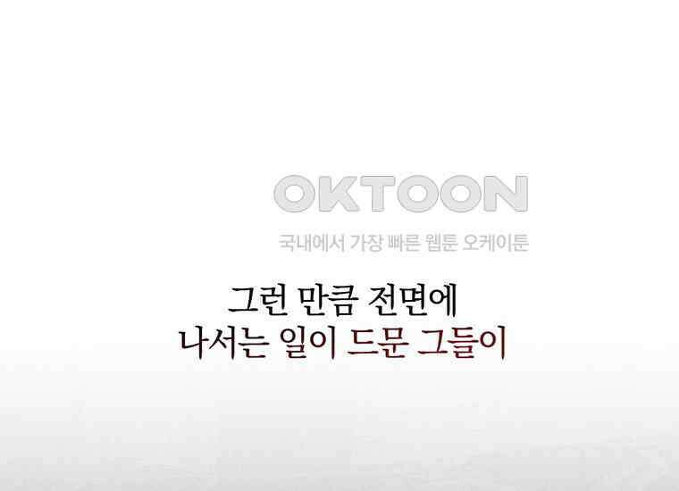 집착은 사양합니다 4화 94