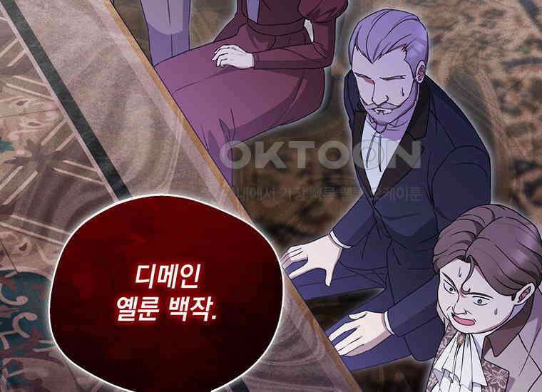 집착은 사양합니다 4화 96