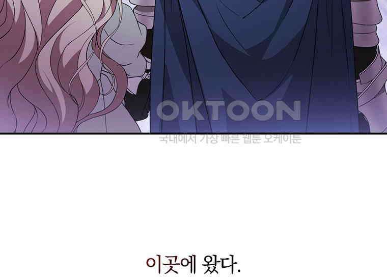 집착은 사양합니다 4화 98
