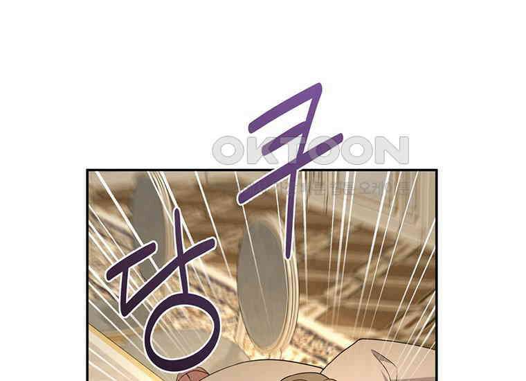 집착은 사양합니다 4화 99
