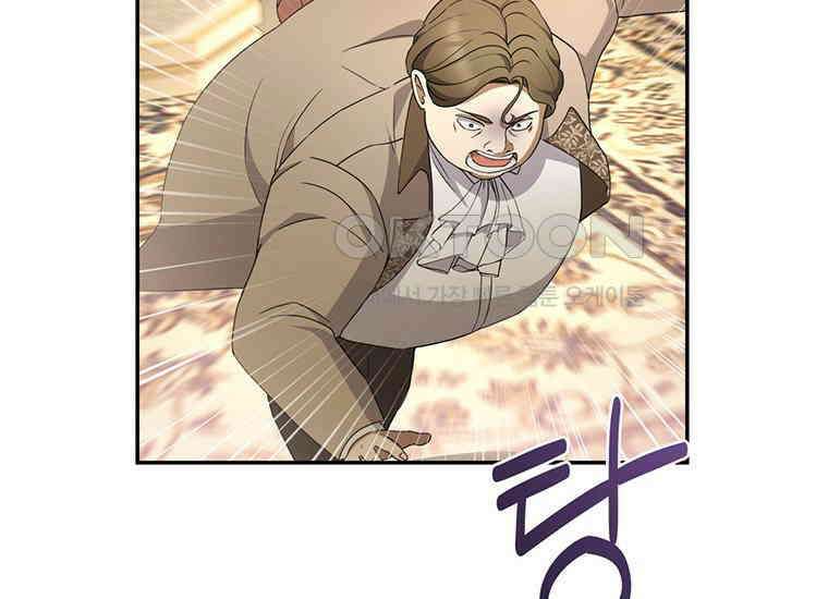 집착은 사양합니다 4화 100