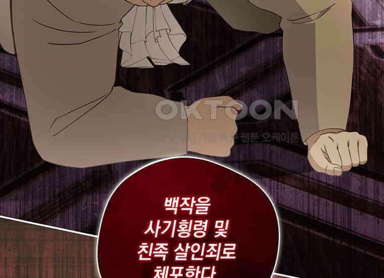 집착은 사양합니다 4화 103