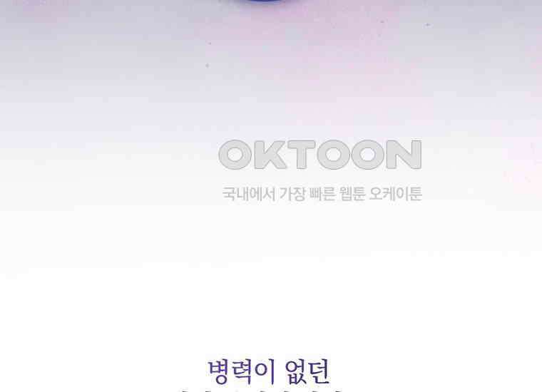 집착은 사양합니다 4화 112