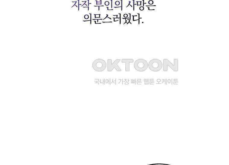집착은 사양합니다 4화 113