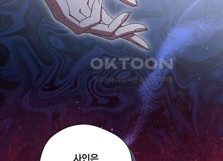 집착은 사양합니다 4화 115