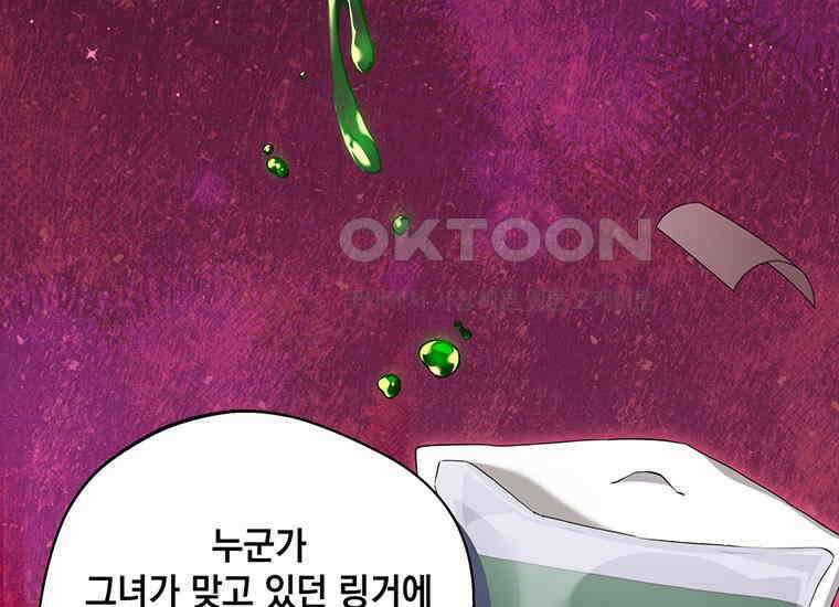 집착은 사양합니다 4화 117