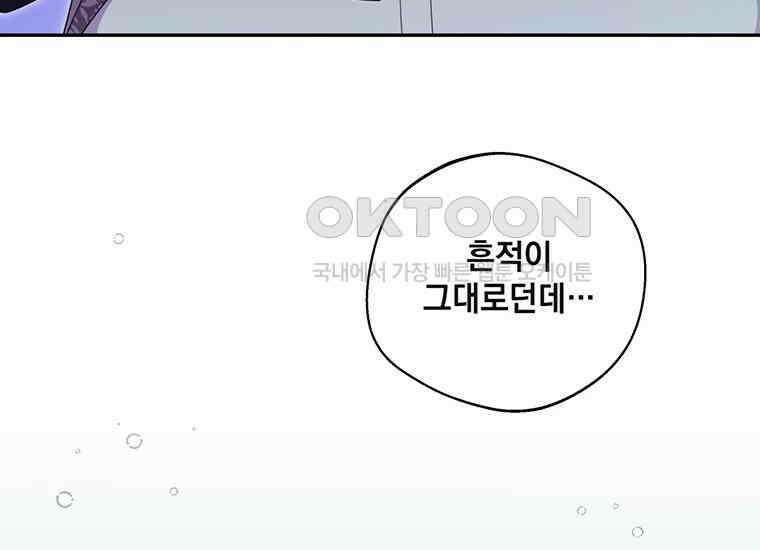 집착은 사양합니다 4화 124