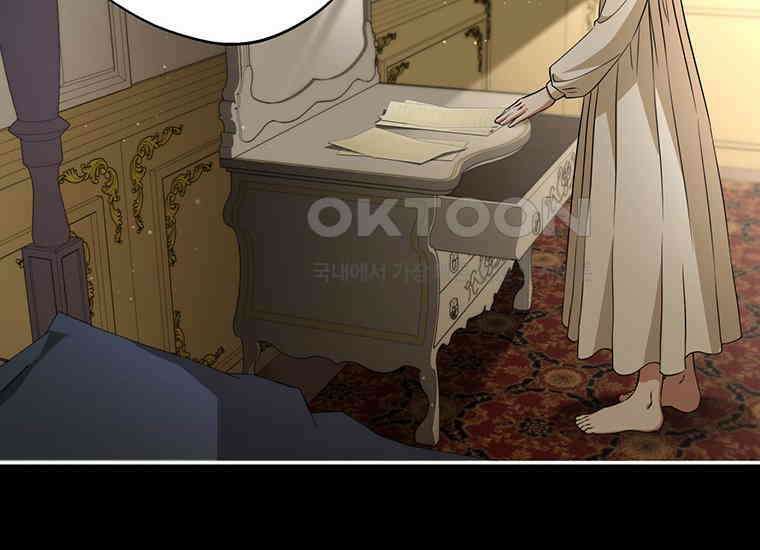 집착은 사양합니다 4화 126