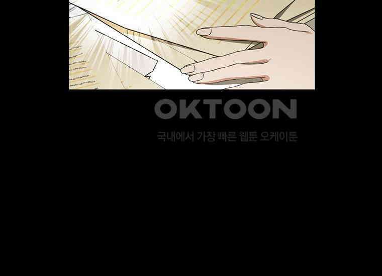집착은 사양합니다 4화 128