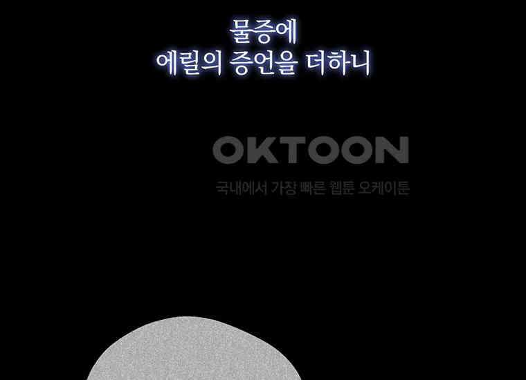 집착은 사양합니다 4화 129