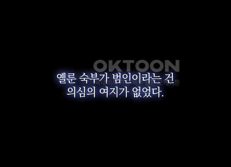 집착은 사양합니다 4화 132