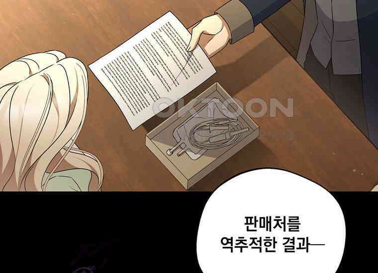 집착은 사양합니다 4화 134