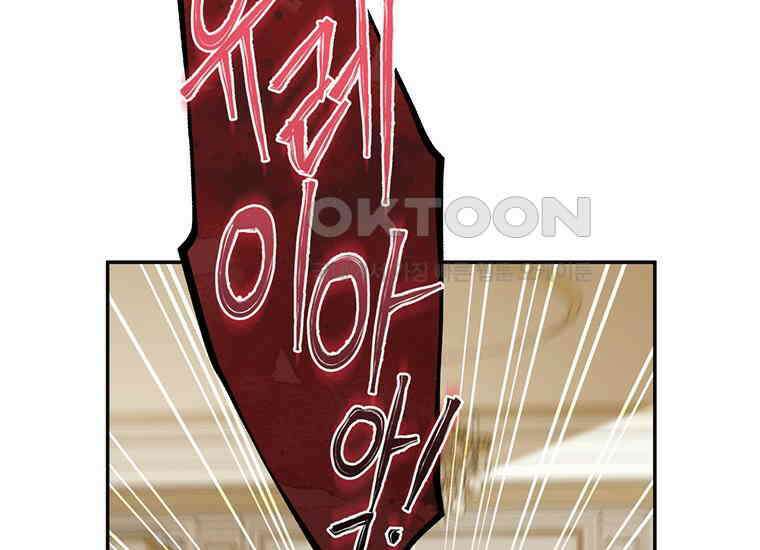집착은 사양합니다 4화 148