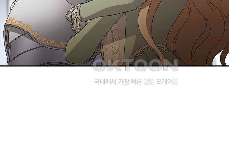 집착은 사양합니다 4화 154