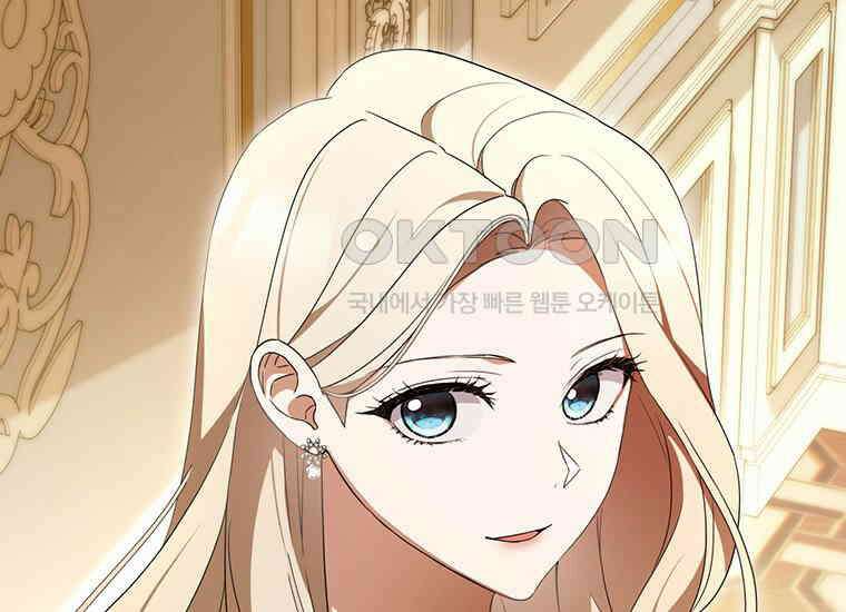 집착은 사양합니다 4화 156