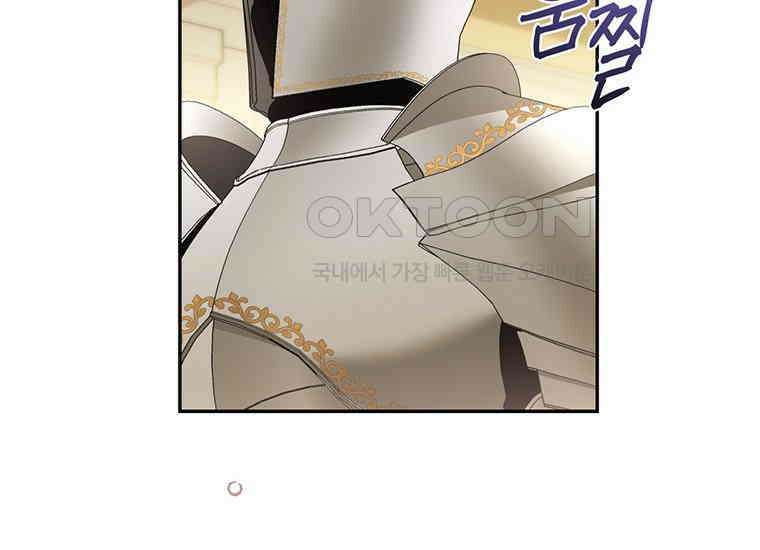 집착은 사양합니다 4화 159