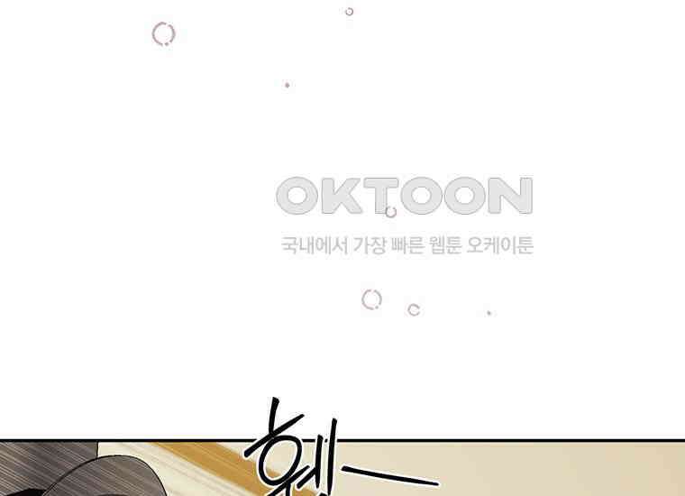 집착은 사양합니다 4화 160