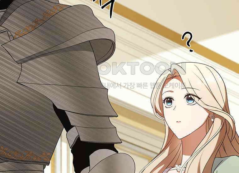 집착은 사양합니다 4화 161