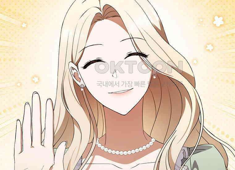 집착은 사양합니다 4화 167