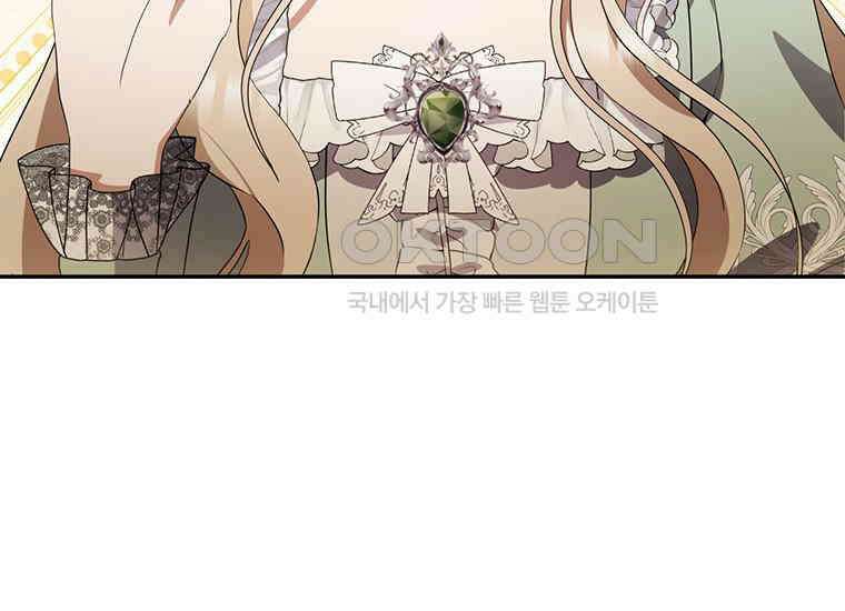 집착은 사양합니다 4화 168